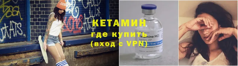 цена   Шарья  КЕТАМИН VHQ 